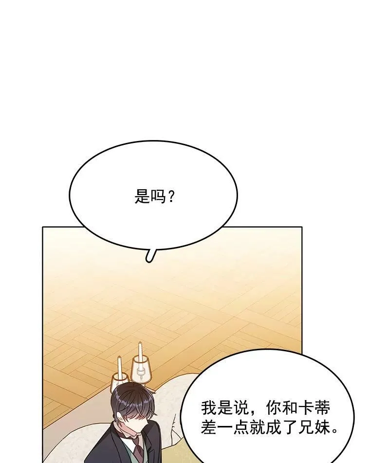 117.见面 第68页