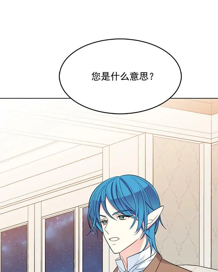 117.见面 第70页