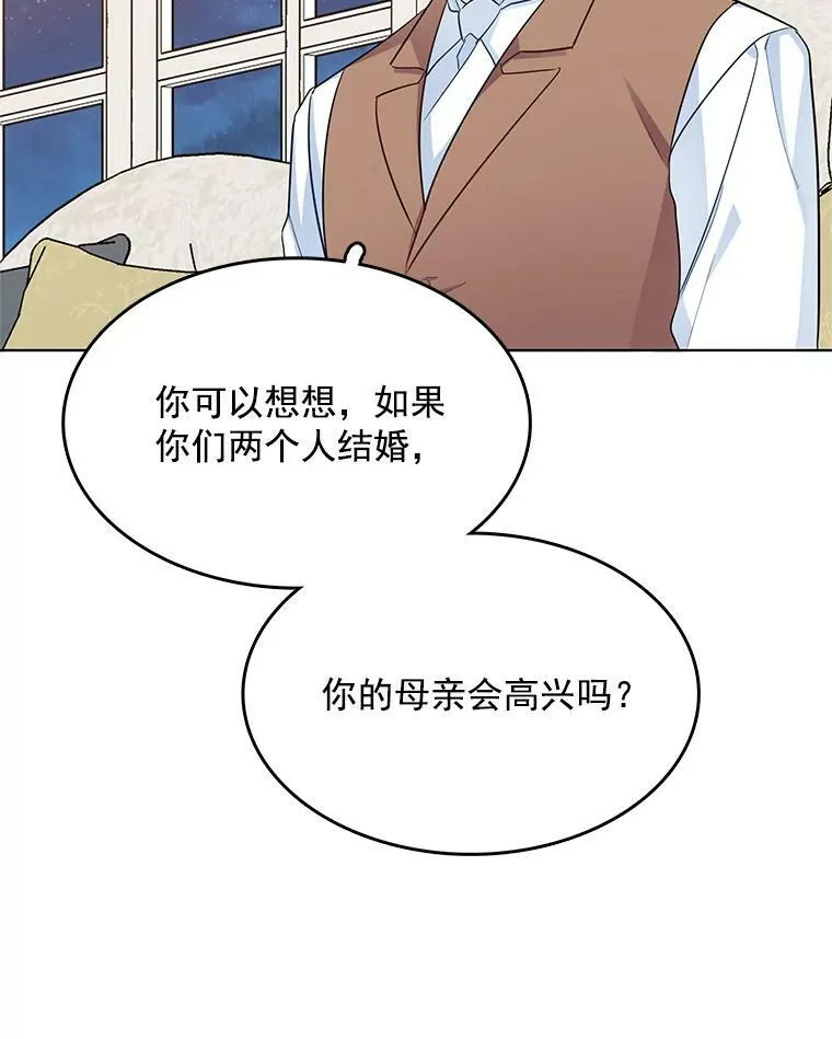117.见面 第71页