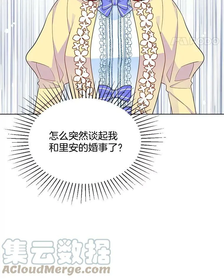 117.见面 第73页
