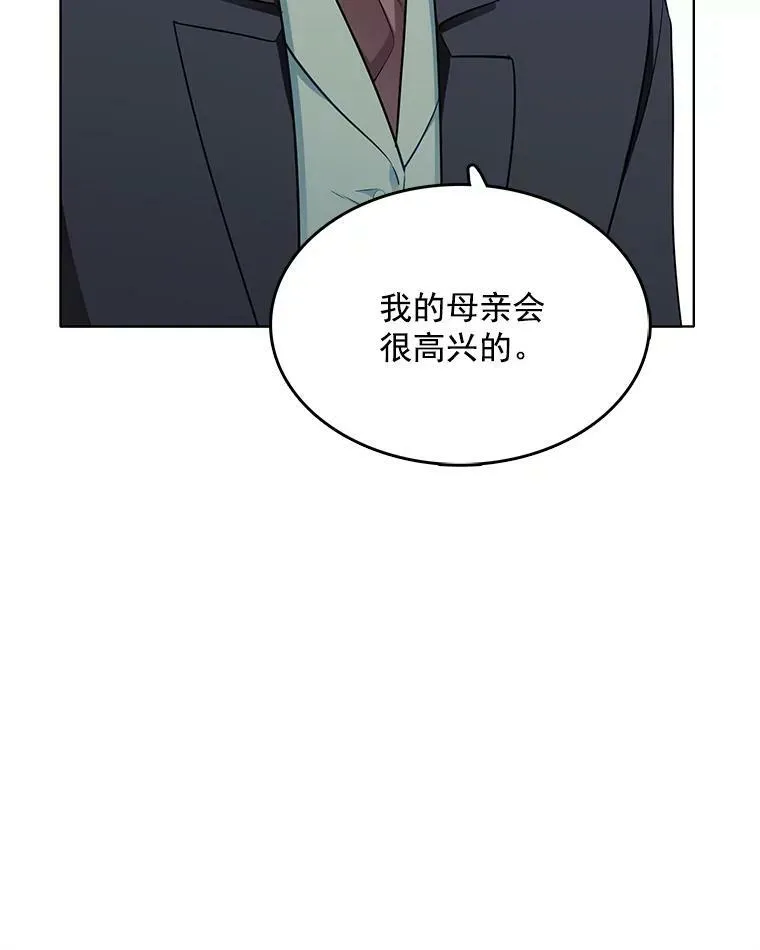 117.见面 第75页