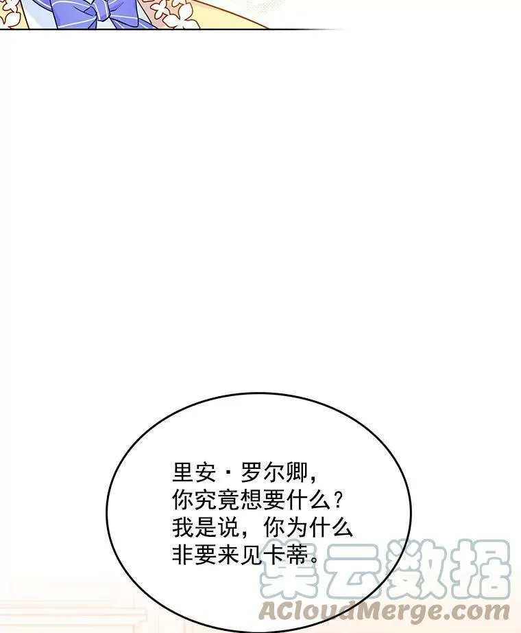 117.见面 第77页