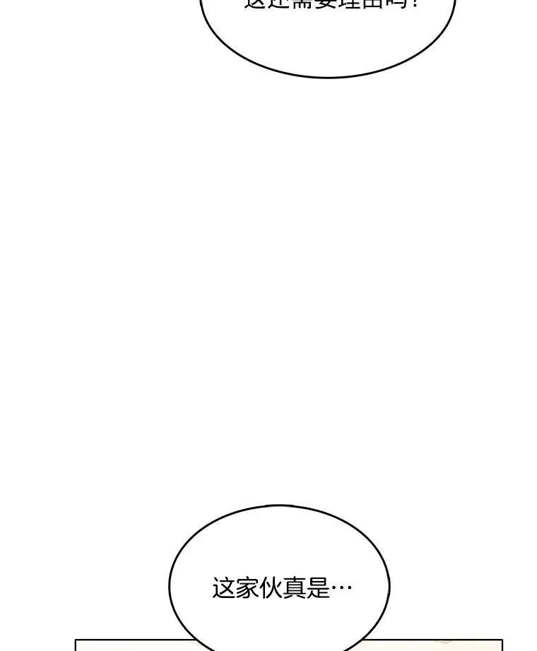 117.见面 第79页