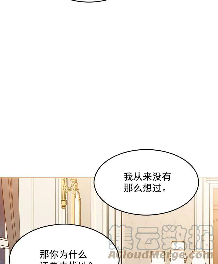117.见面 第81页