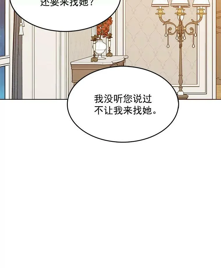 117.见面 第82页