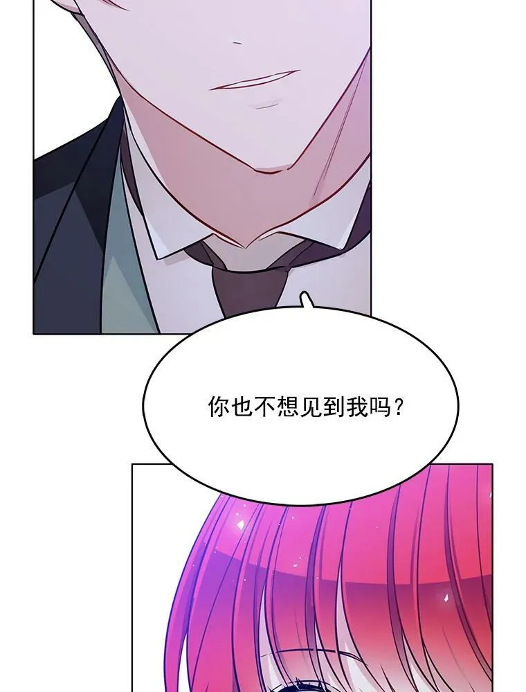 117.见面 第87页