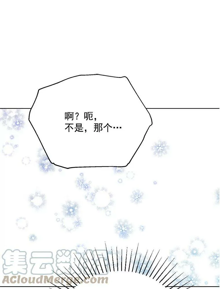 117.见面 第89页