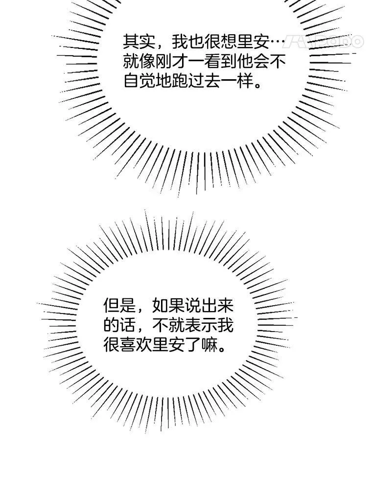 117.见面 第90页