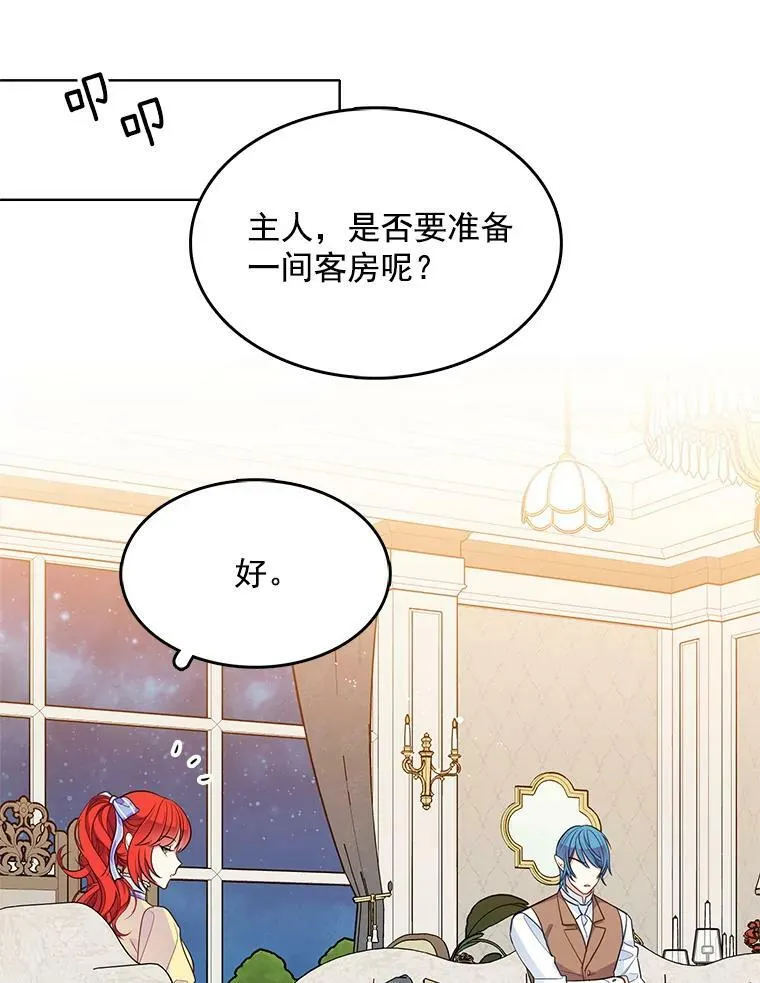 117.见面 第91页