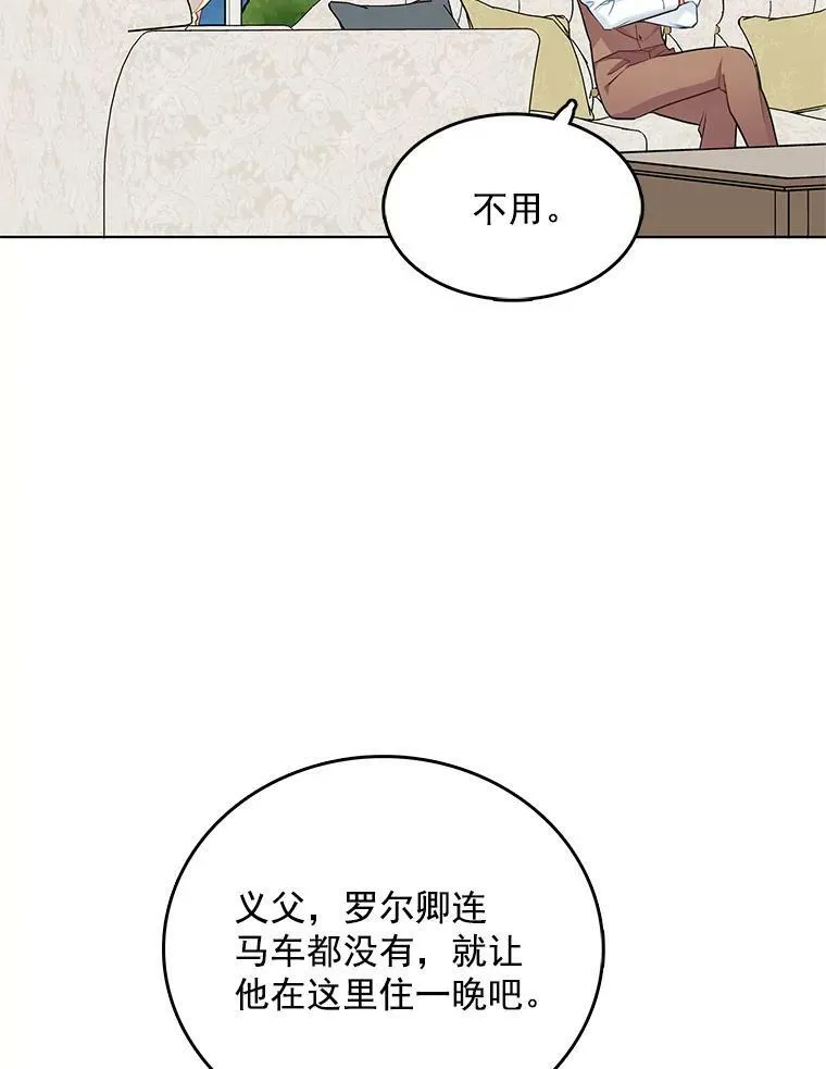117.见面 第92页