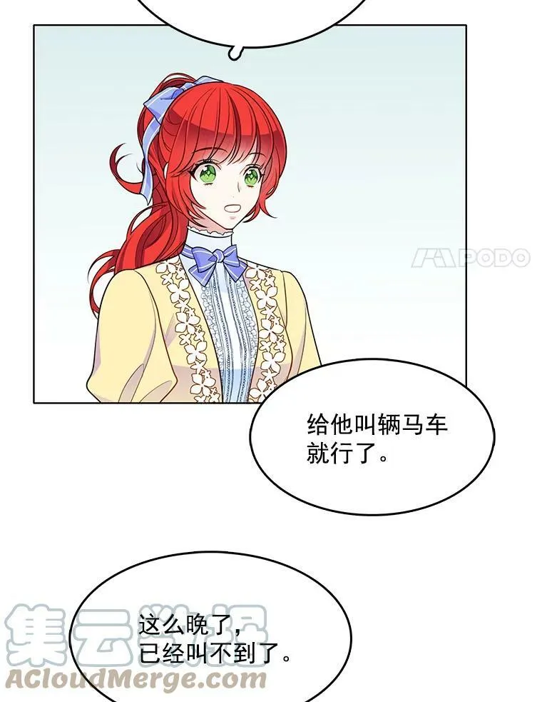 117.见面 第93页
