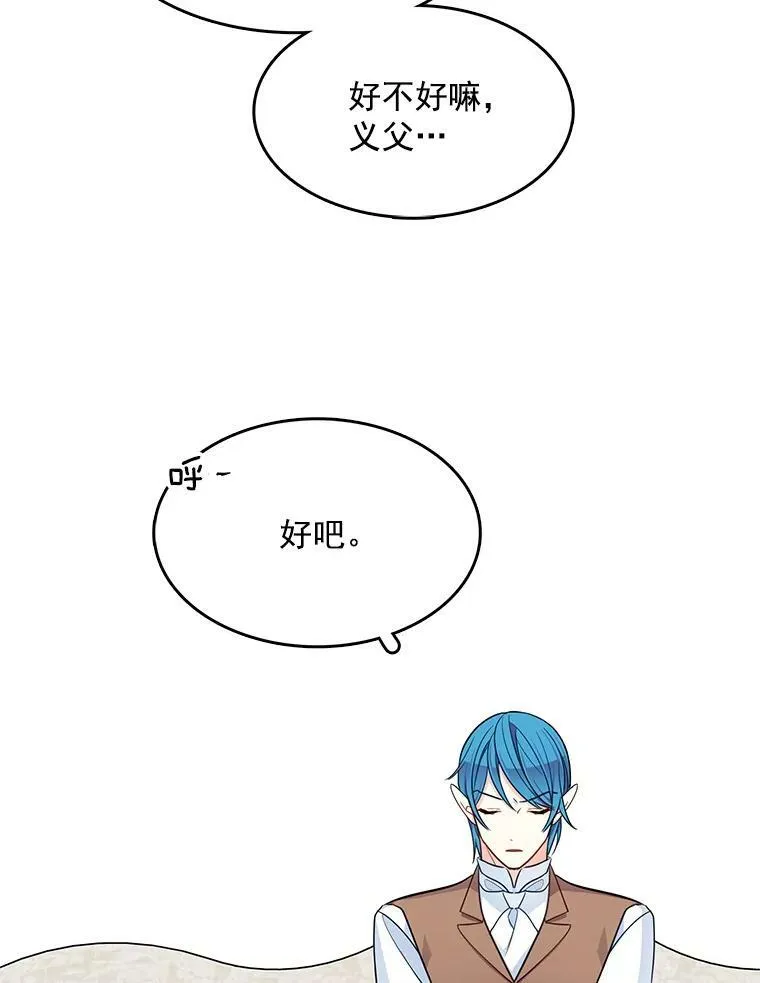 117.见面 第94页