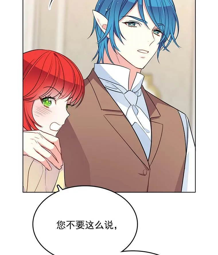 117.见面 第99页