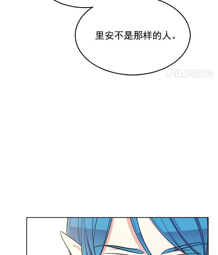 117.见面 第100页