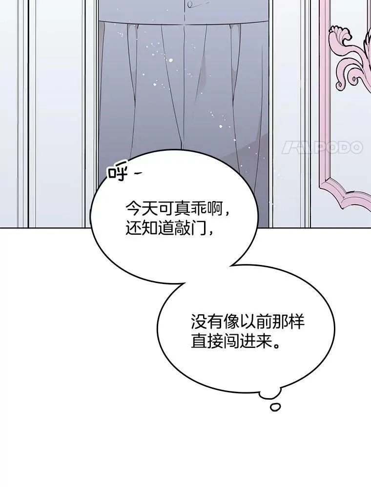 118.里安是剧毒 第8页