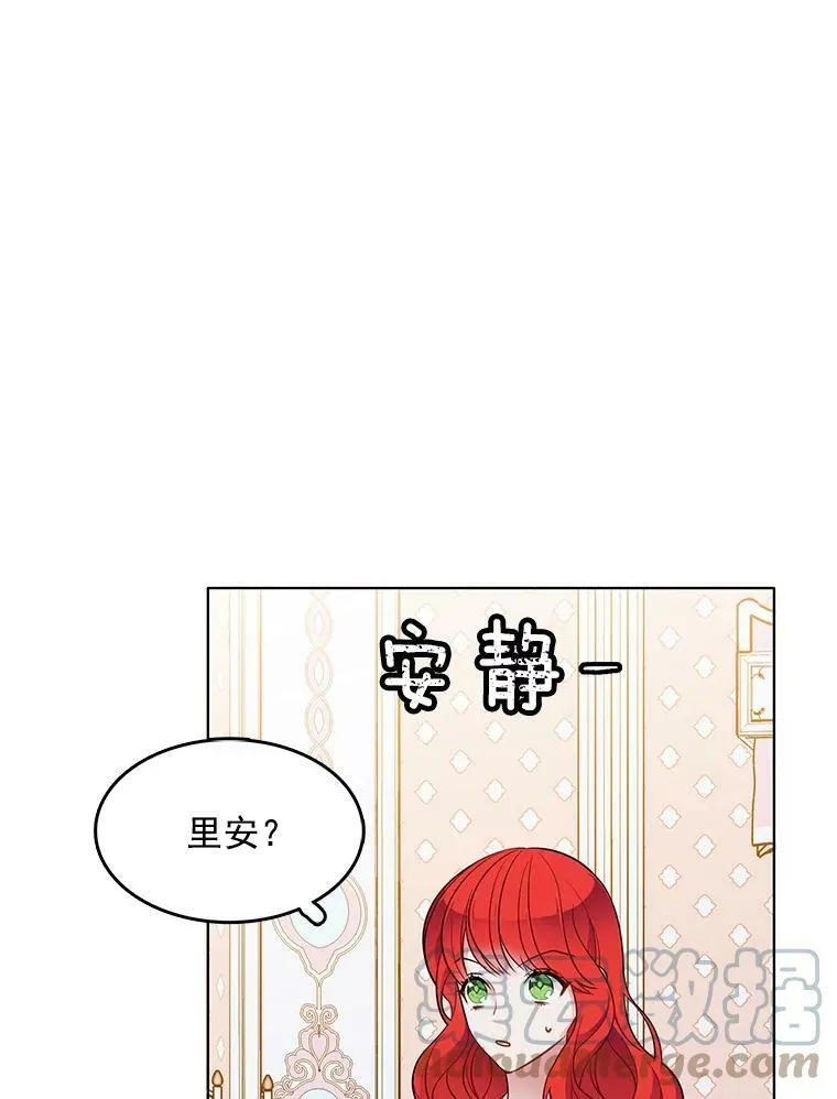 118.里安是剧毒 第9页
