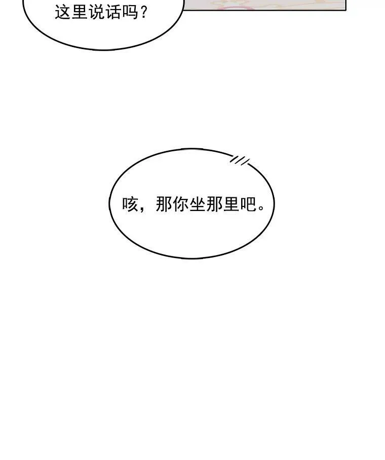 118.里安是剧毒 第16页