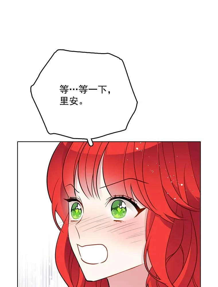 118.里安是剧毒 第23页