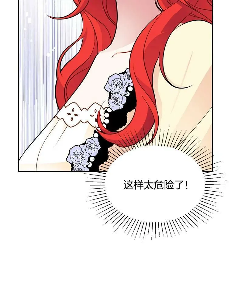 118.里安是剧毒 第24页