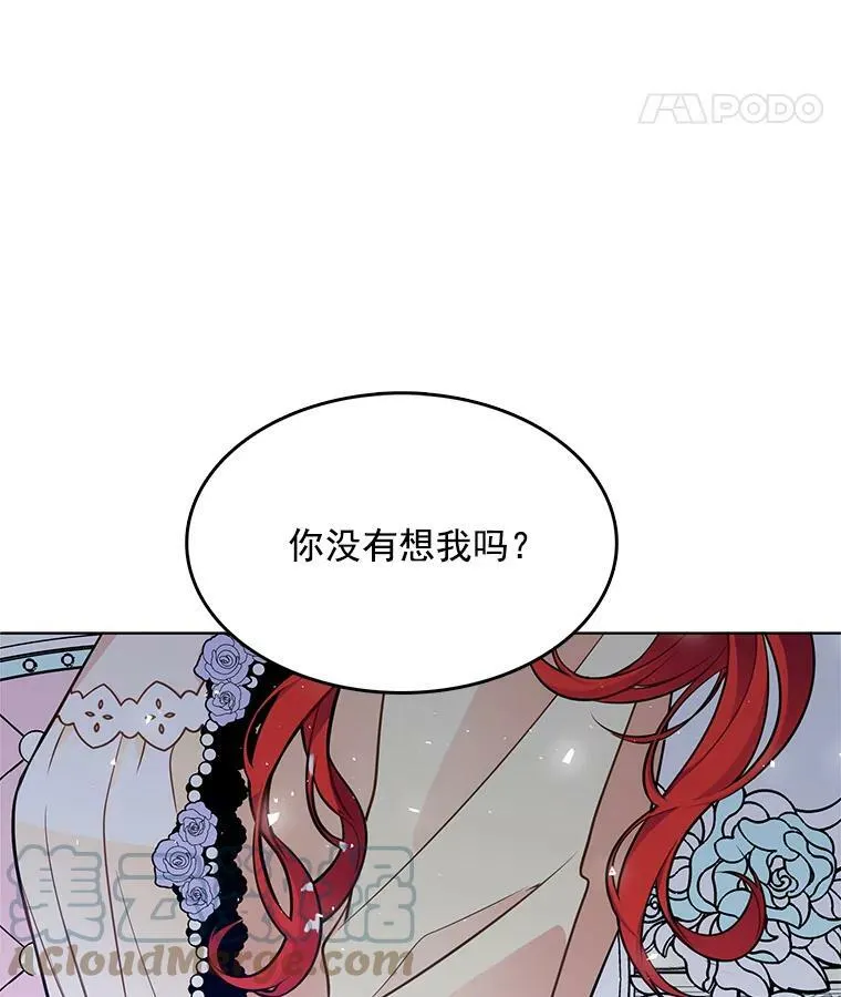 118.里安是剧毒 第25页