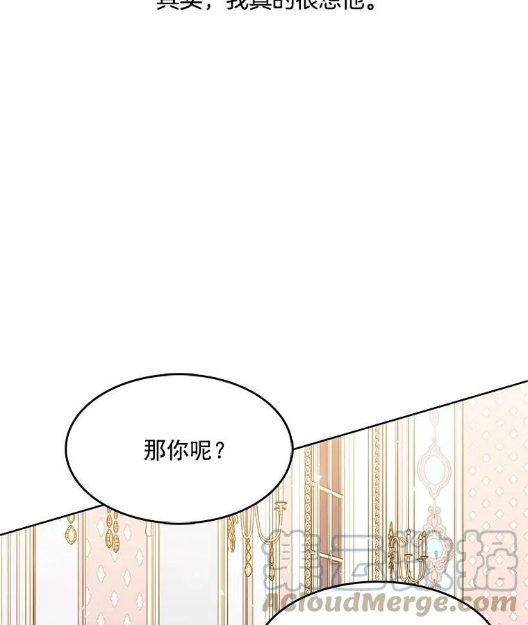 118.里安是剧毒 第29页