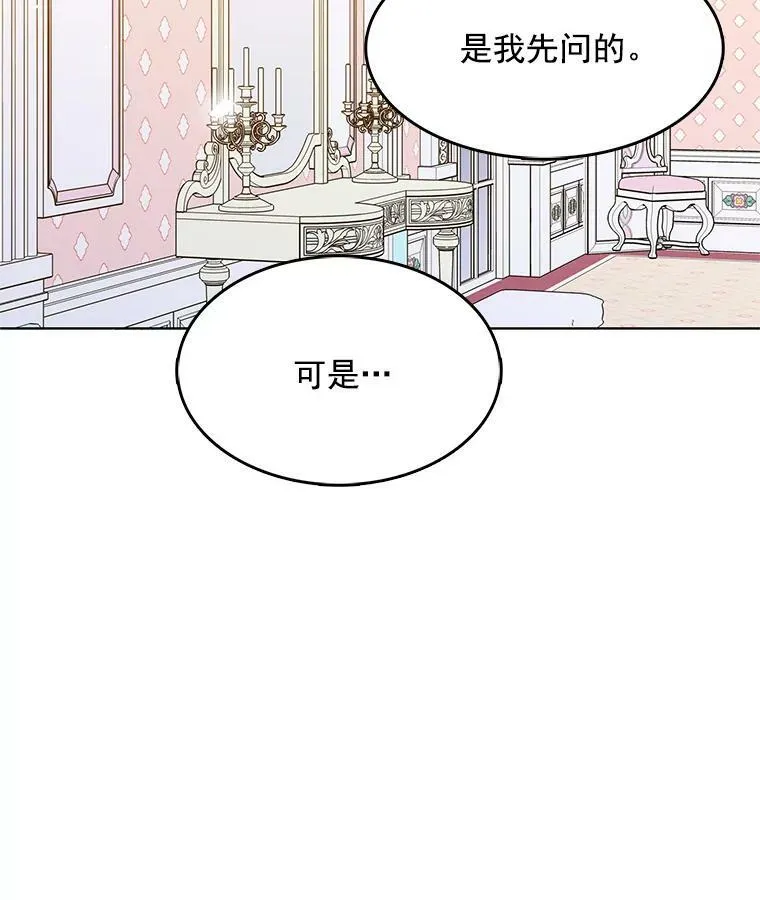 118.里安是剧毒 第30页