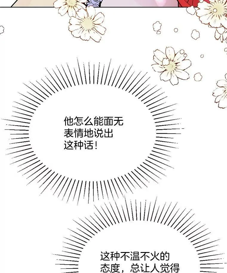118.里安是剧毒 第34页