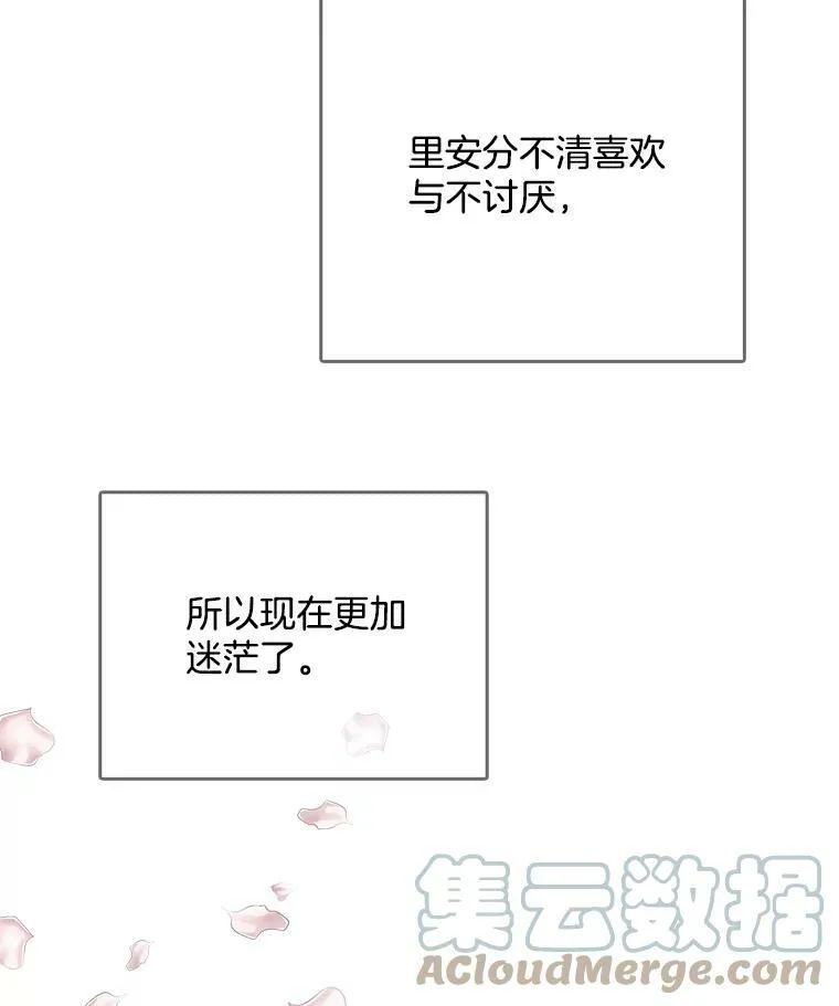 118.里安是剧毒 第37页
