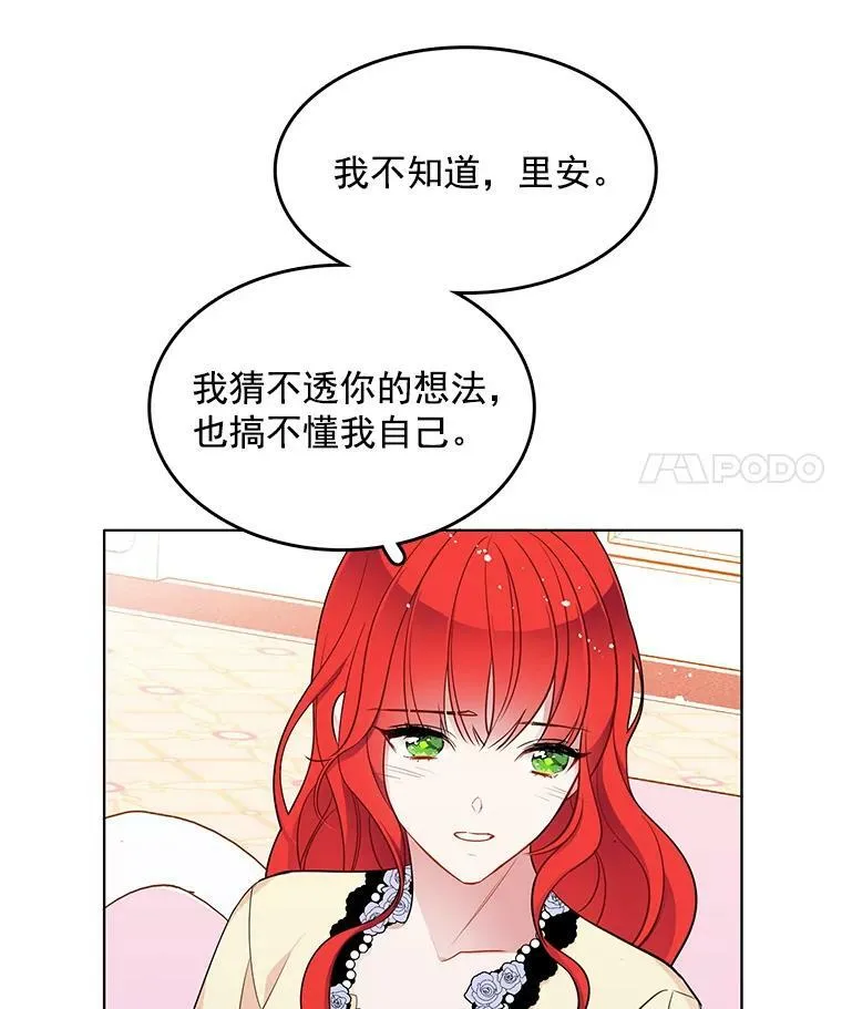 118.里安是剧毒 第39页