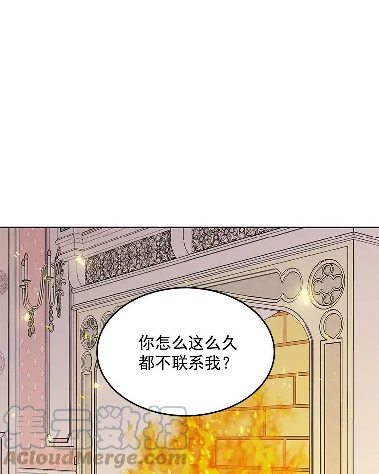 118.里安是剧毒 第41页