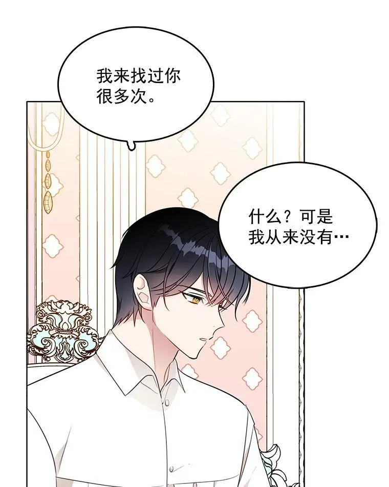 118.里安是剧毒 第43页