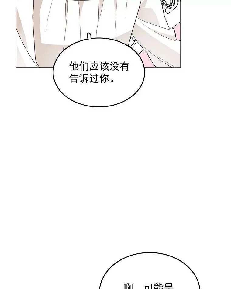 118.里安是剧毒 第44页