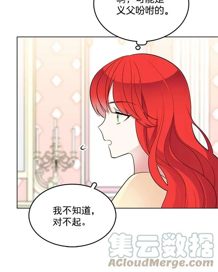 118.里安是剧毒 第45页