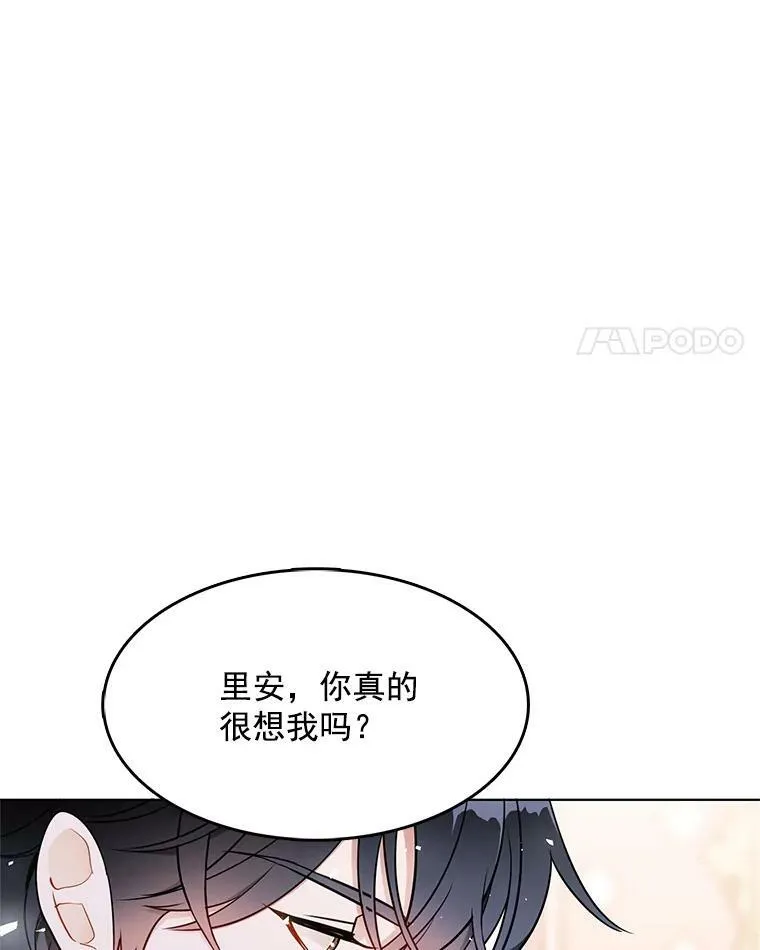 118.里安是剧毒 第46页