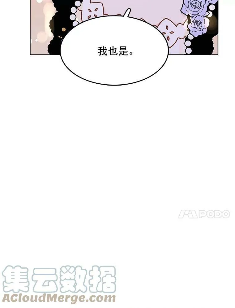 118.里安是剧毒 第49页