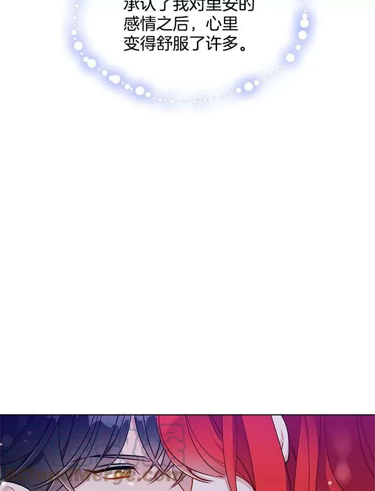 118.里安是剧毒 第53页