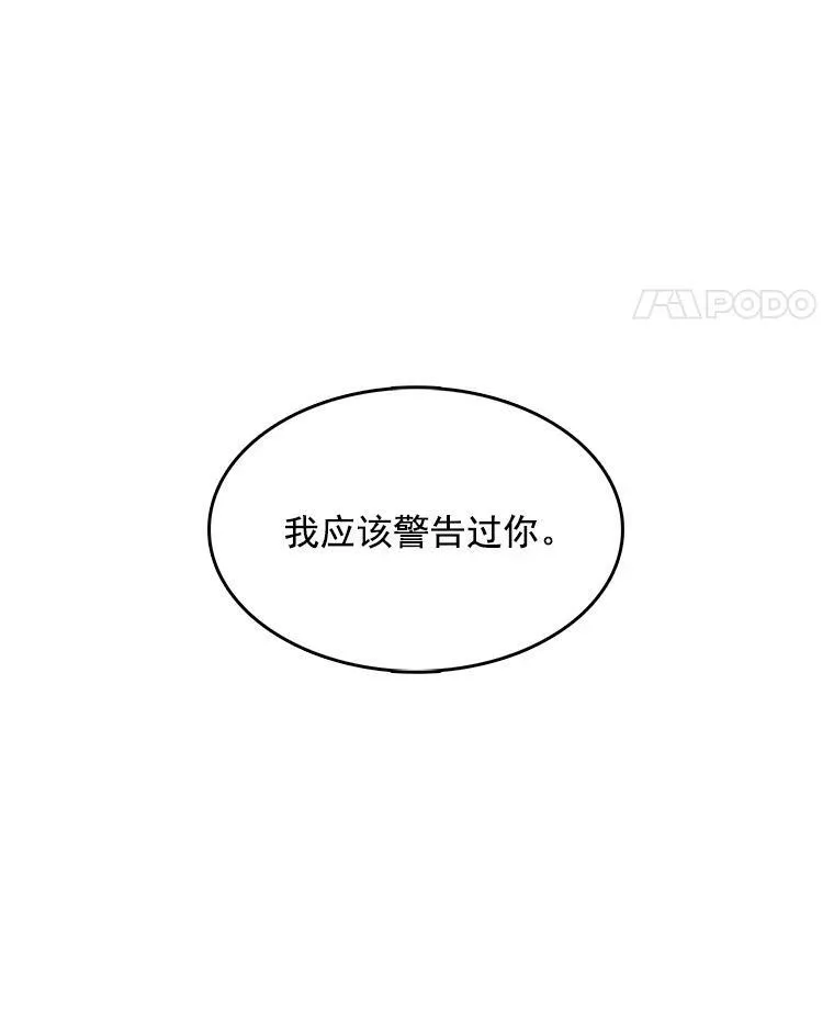 118.里安是剧毒 第63页