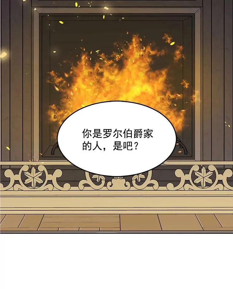 118.里安是剧毒 第68页