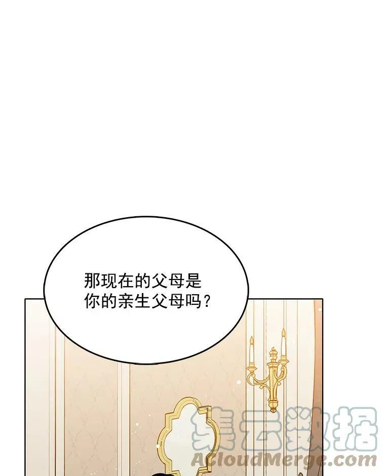 118.里安是剧毒 第69页