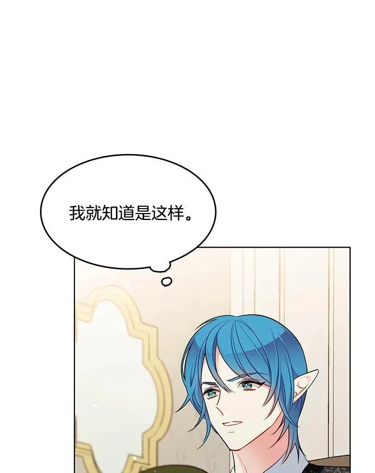 118.里安是剧毒 第71页