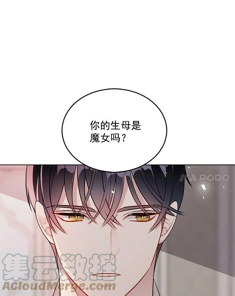 118.里安是剧毒 第73页