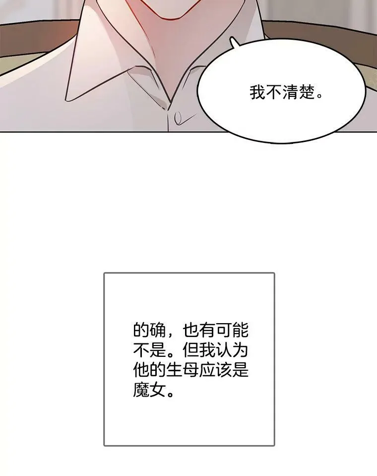 118.里安是剧毒 第74页