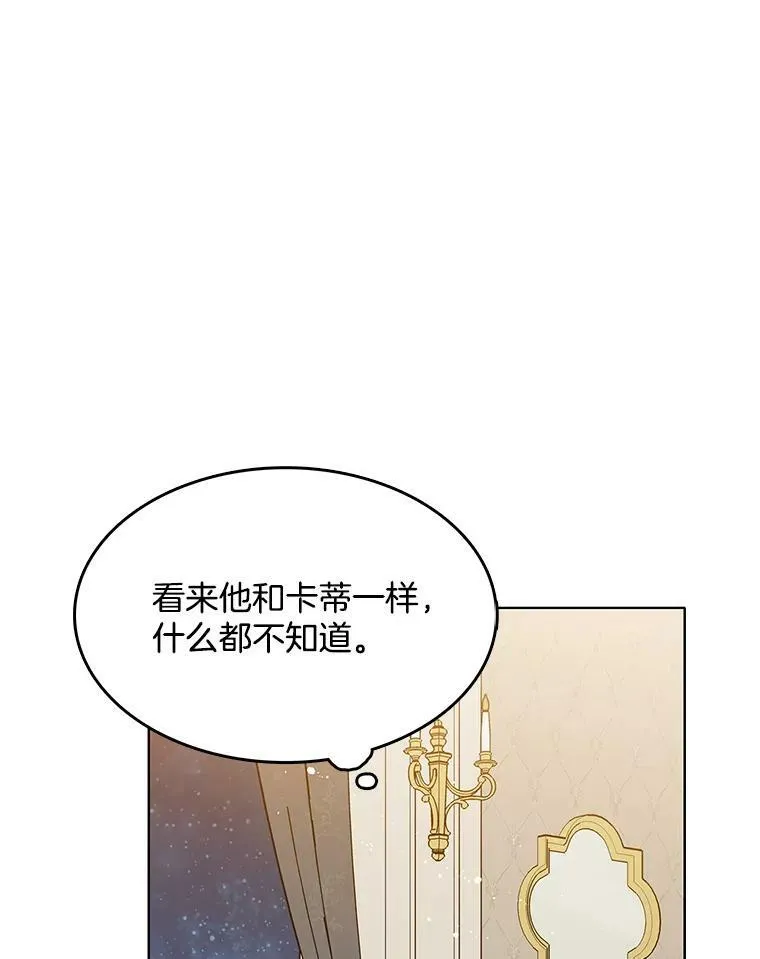 118.里安是剧毒 第75页