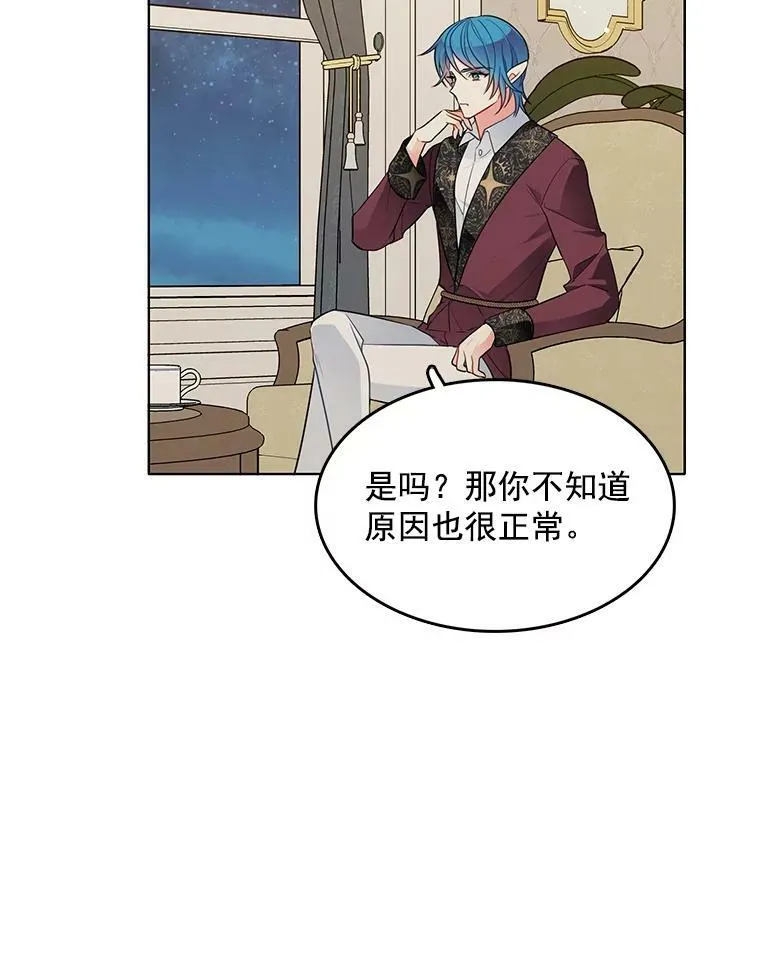 118.里安是剧毒 第76页
