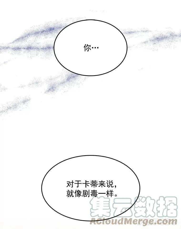 118.里安是剧毒 第77页