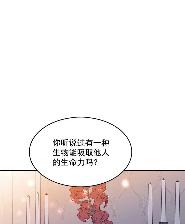 118.里安是剧毒 第79页