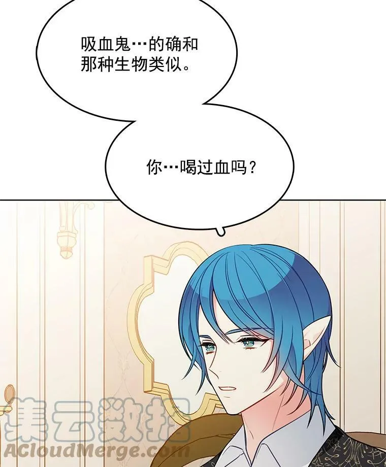 118.里安是剧毒 第81页