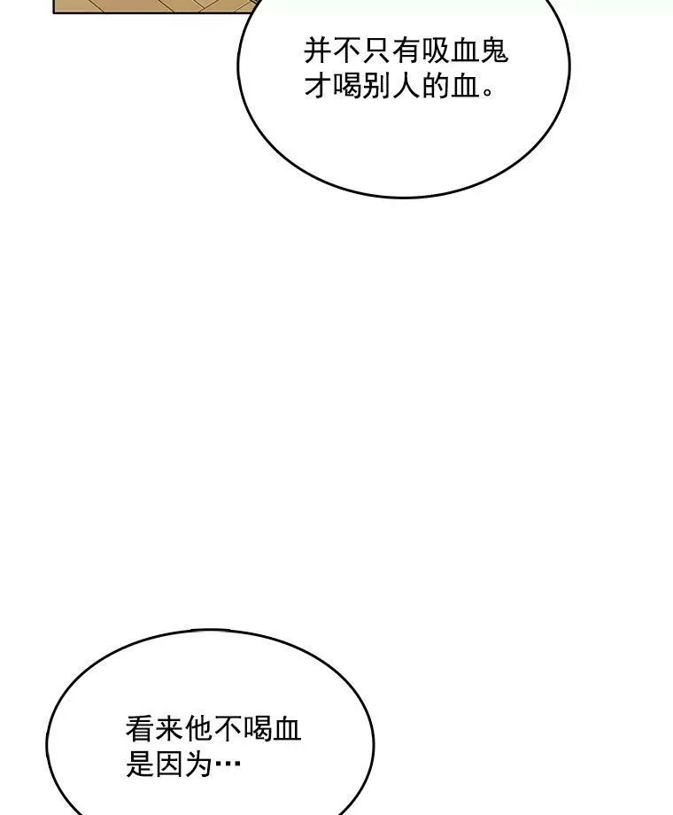118.里安是剧毒 第84页