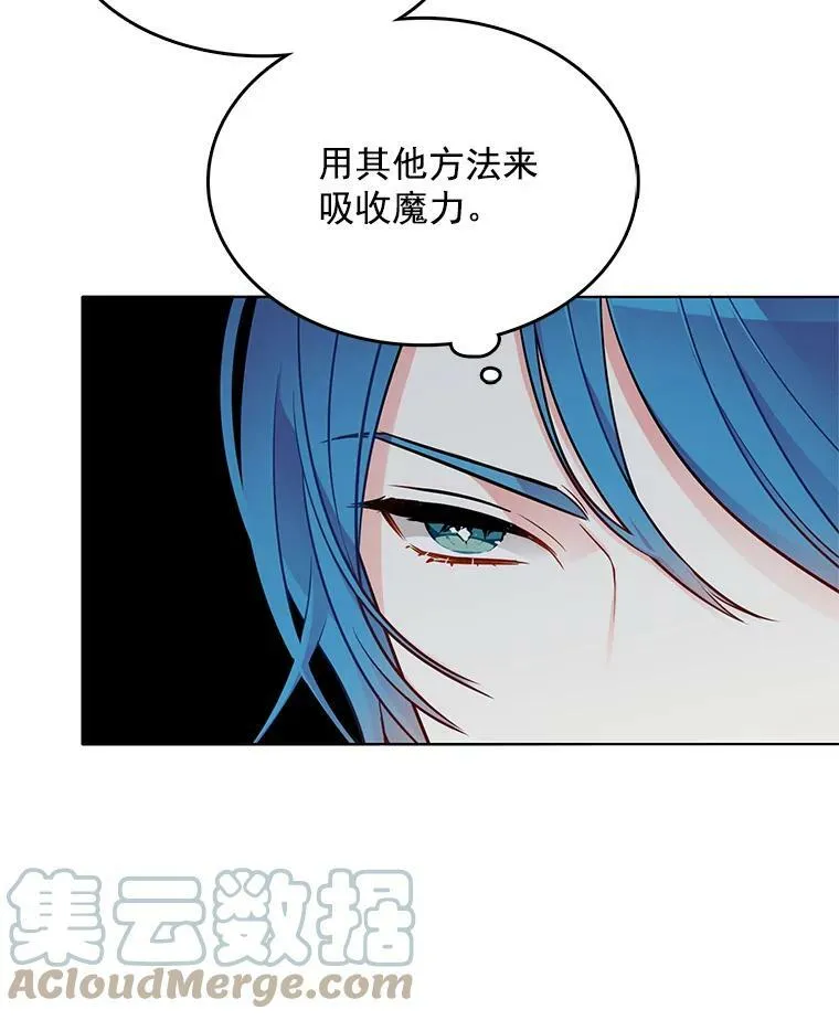 118.里安是剧毒 第85页