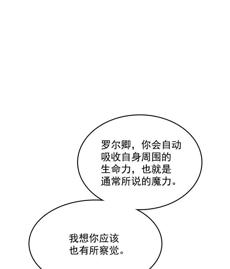 118.里安是剧毒 第86页